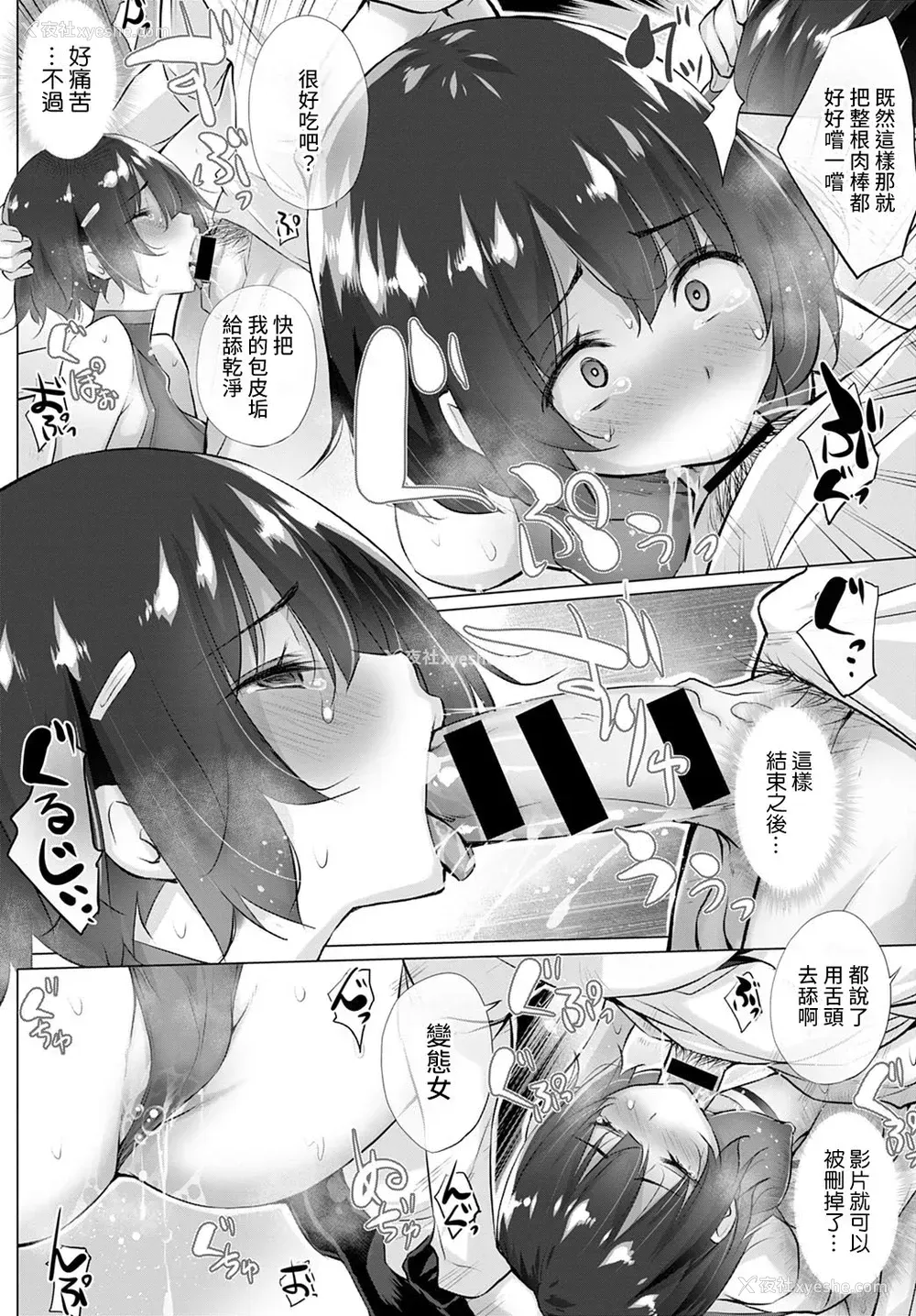 8P - [宫野金太郎] 欲望を叶えるマッチングアプリ 第3话 (COMIC アンスリウム 2021年7月号) [中国翻訳] [DL版]