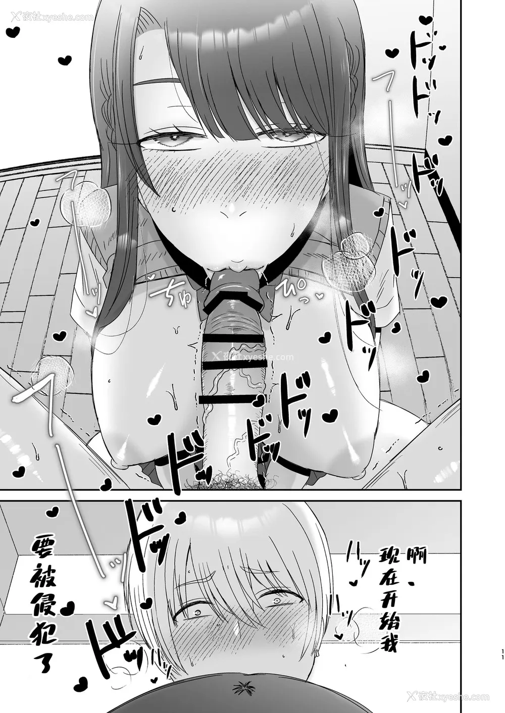 10P - [お口の奥地 (渡薫)] 口淫奴隷 [中国翻訳] [DL版]