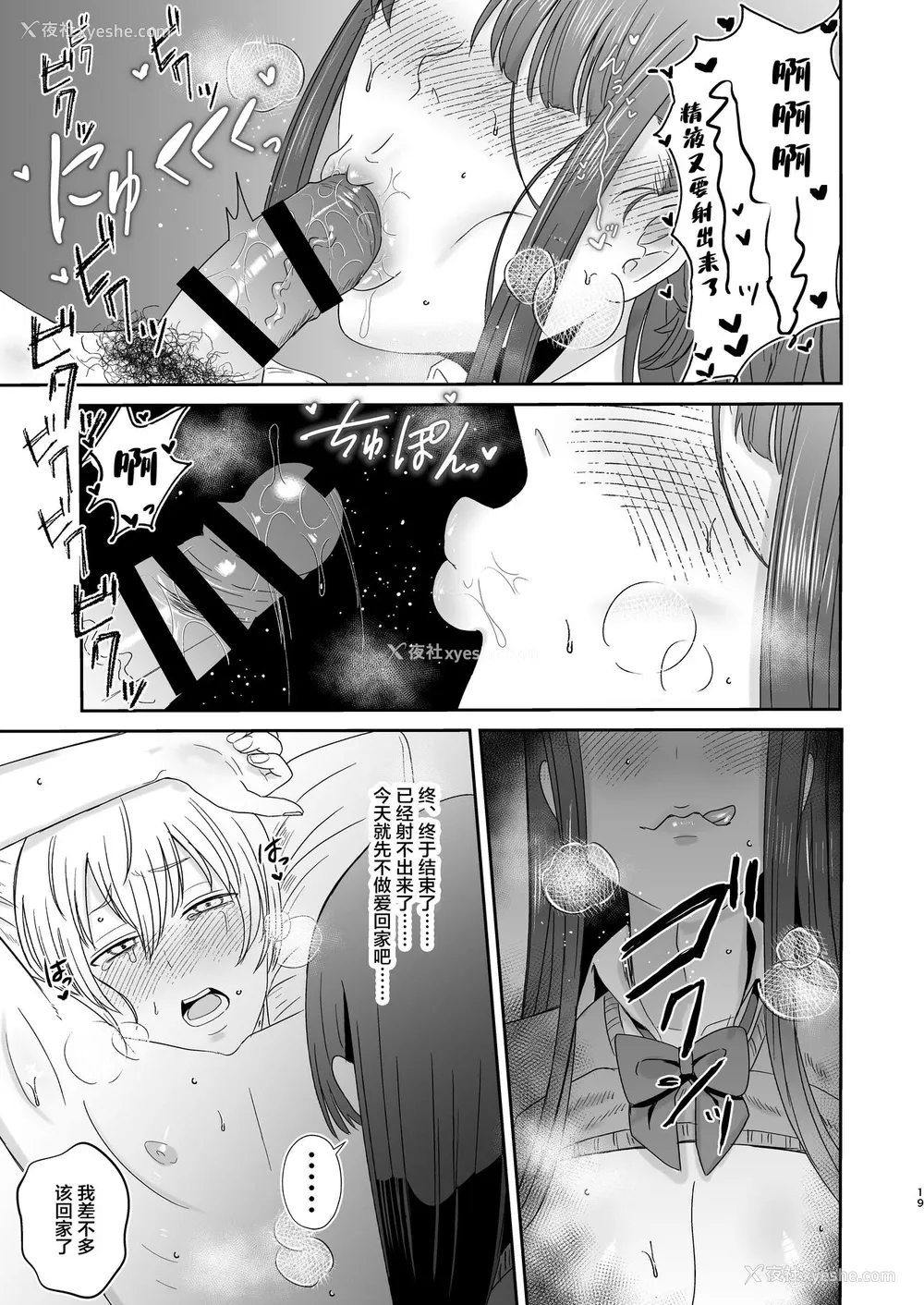 18P - [お口の奥地 (渡薫)] 口淫奴隷 [中国翻訳] [DL版]
