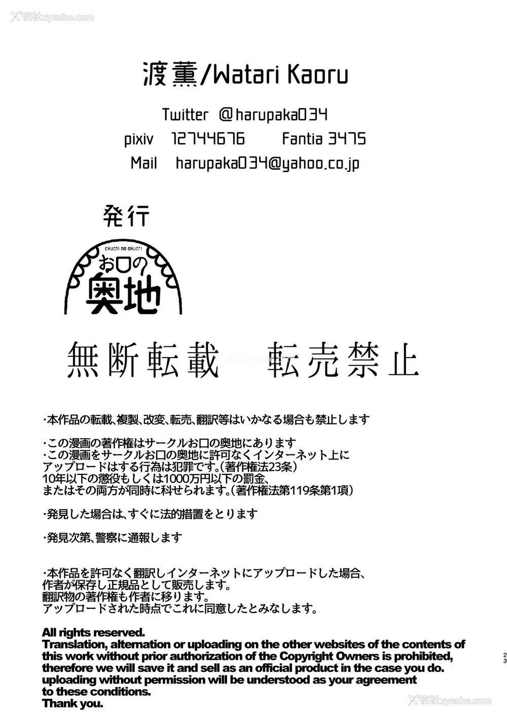22P - [お口の奥地 (渡薫)] 口淫奴隷 [中国翻訳] [DL版]