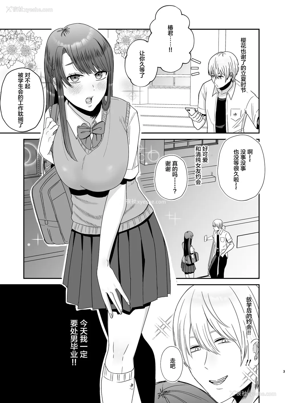 2P - [お口の奥地 (渡薫)] 口淫奴隷 [中国翻訳] [DL版]