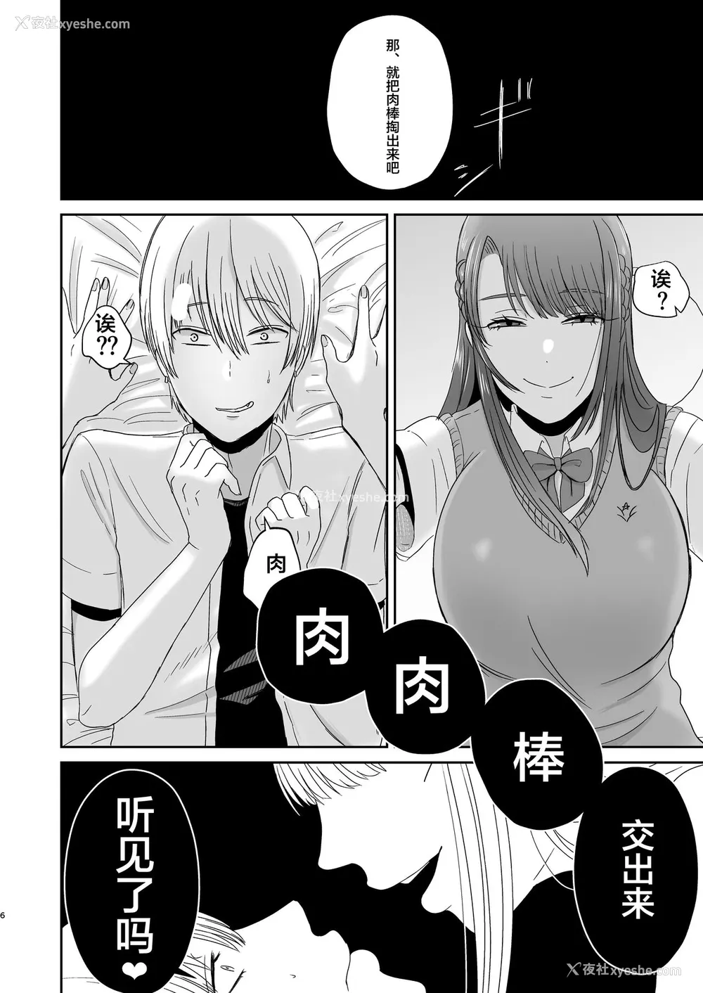 5P - [お口の奥地 (渡薫)] 口淫奴隷 [中国翻訳] [DL版]