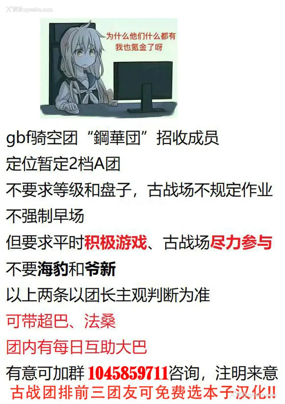 21P - [新井大器] Sower of Temptation (COMIC BAVEL 2016年2月号)[中国翻訳]