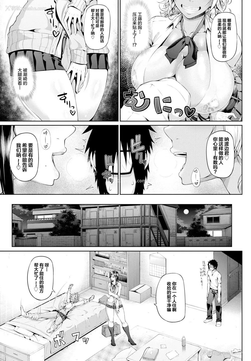 3P - [新井大器] Sower of Temptation (COMIC BAVEL 2016年2月号)[中国翻訳]