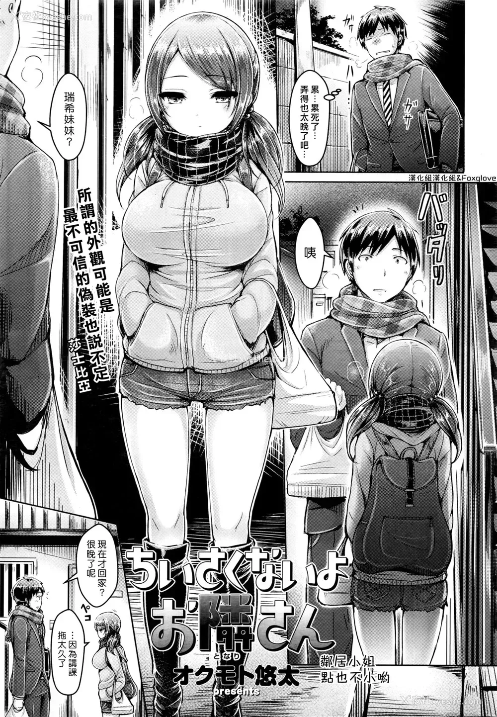 1P - [オクモト悠太] ちいさくないよ お隣さん
