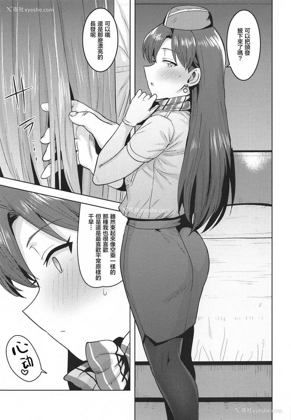 21P - [PLANT (鹤井)] CA千早 (アイドルマスター) [中国翻訳]