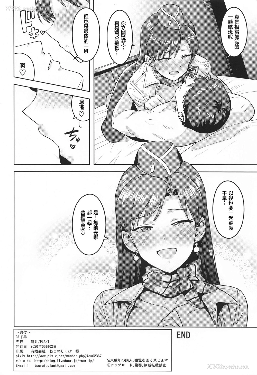 38P - [PLANT (鹤井)] CA千早 (アイドルマスター) [中国翻訳]
