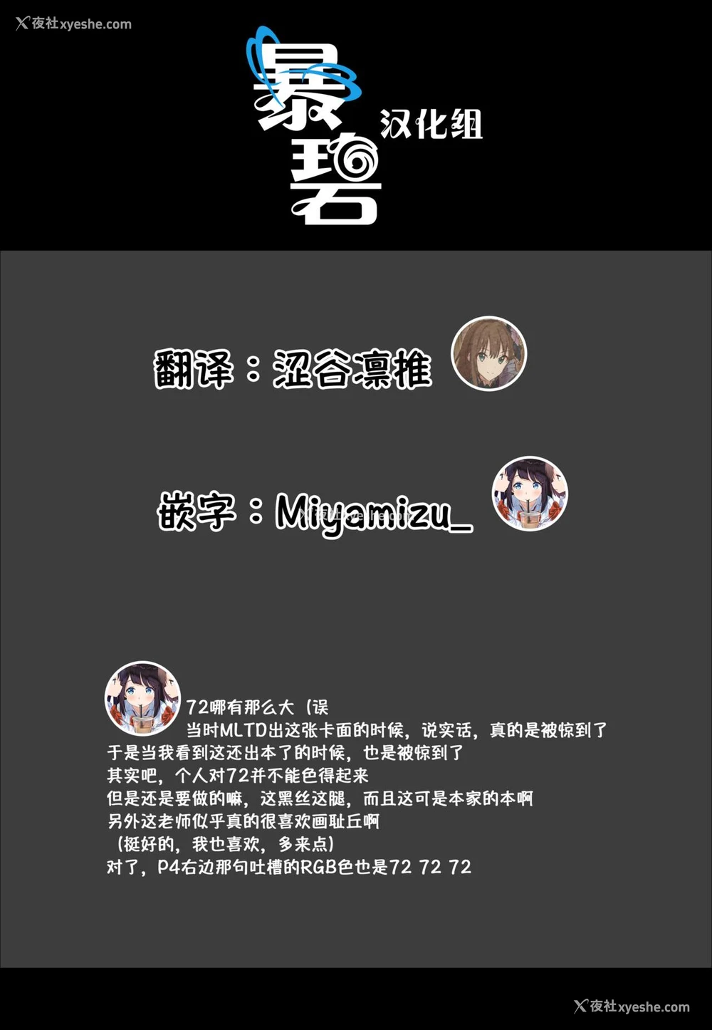 40P - [PLANT (鹤井)] CA千早 (アイドルマスター) [中国翻訳]