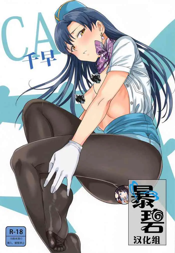 [PLANT (鹤井)] CA千早 (アイドルマスター) [中国翻訳]