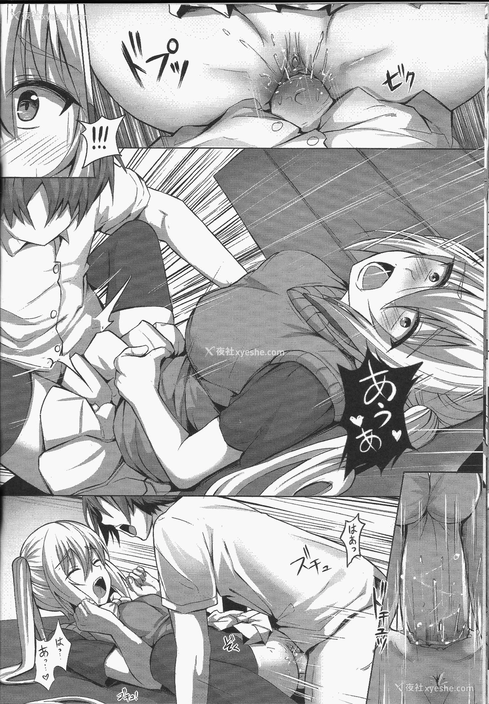 11P - (FF31) [ヒラニ (ぎんハハ)] Plan i-SEX (ブレンド・S)