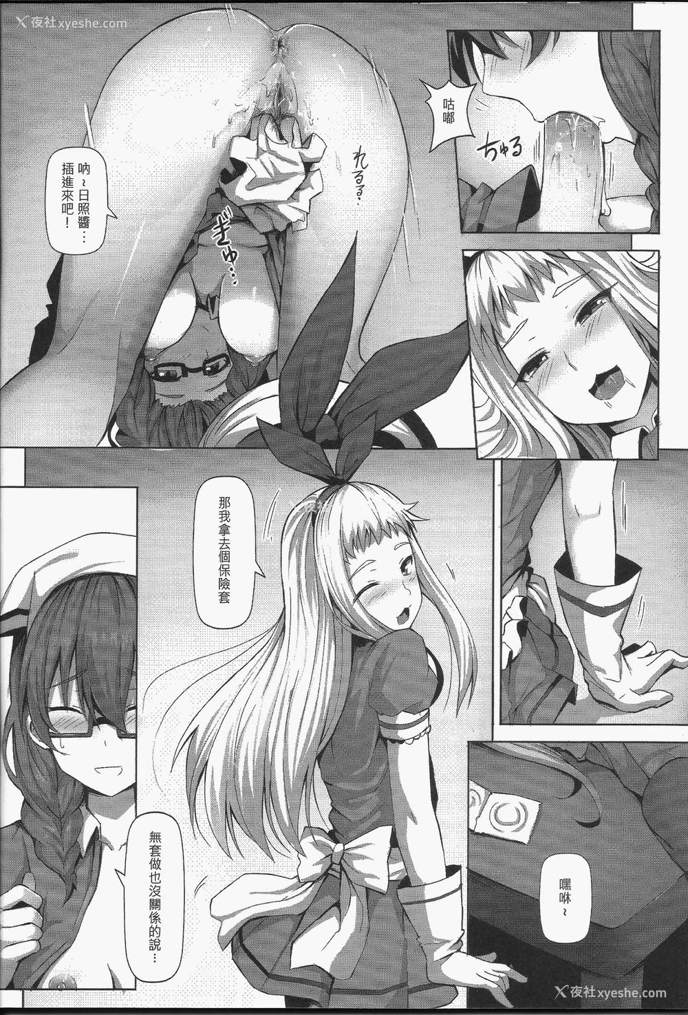 14P - (FF31) [ヒラニ (ぎんハハ)] Plan i-SEX (ブレンド・S)