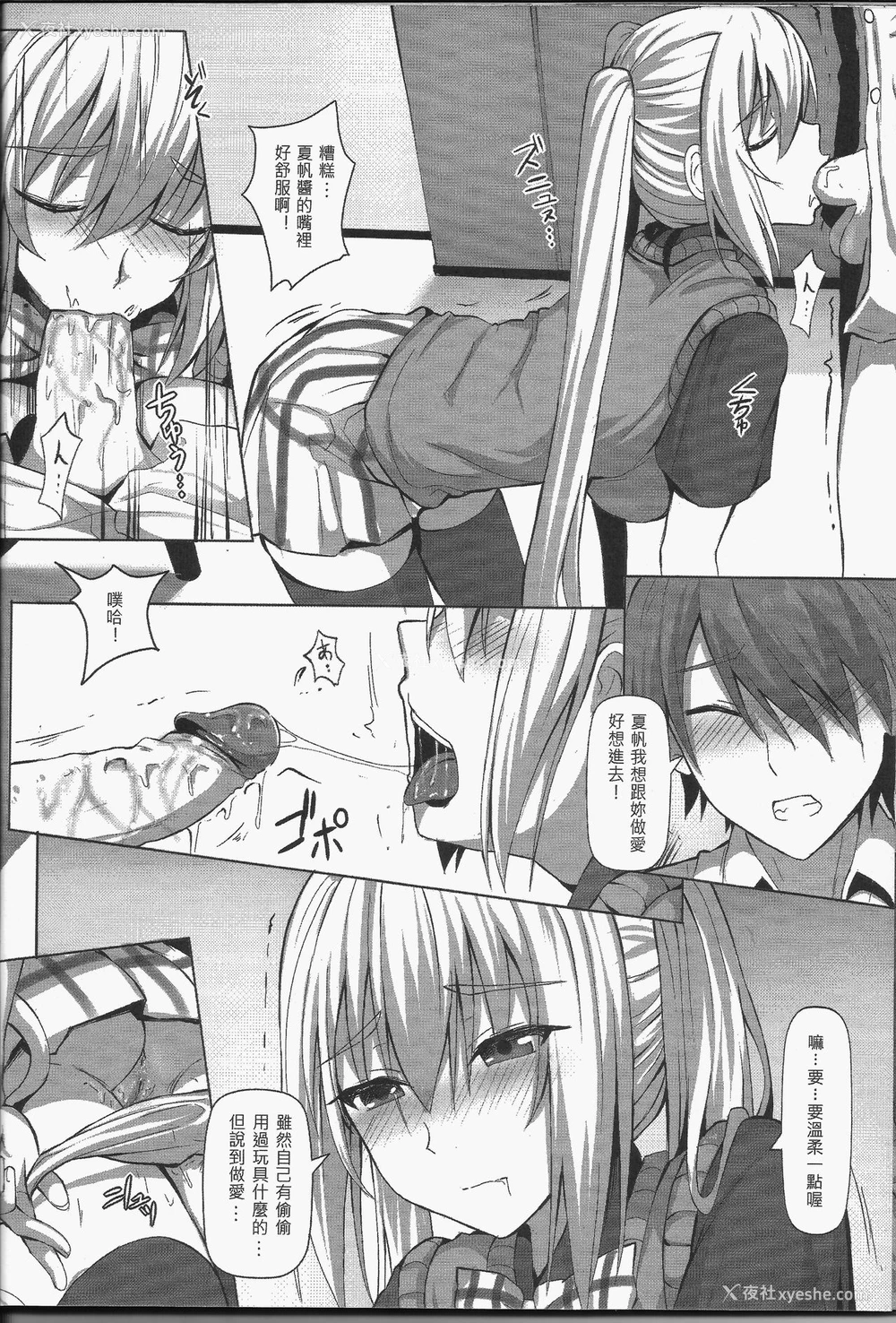 9P - (FF31) [ヒラニ (ぎんハハ)] Plan i-SEX (ブレンド・S)