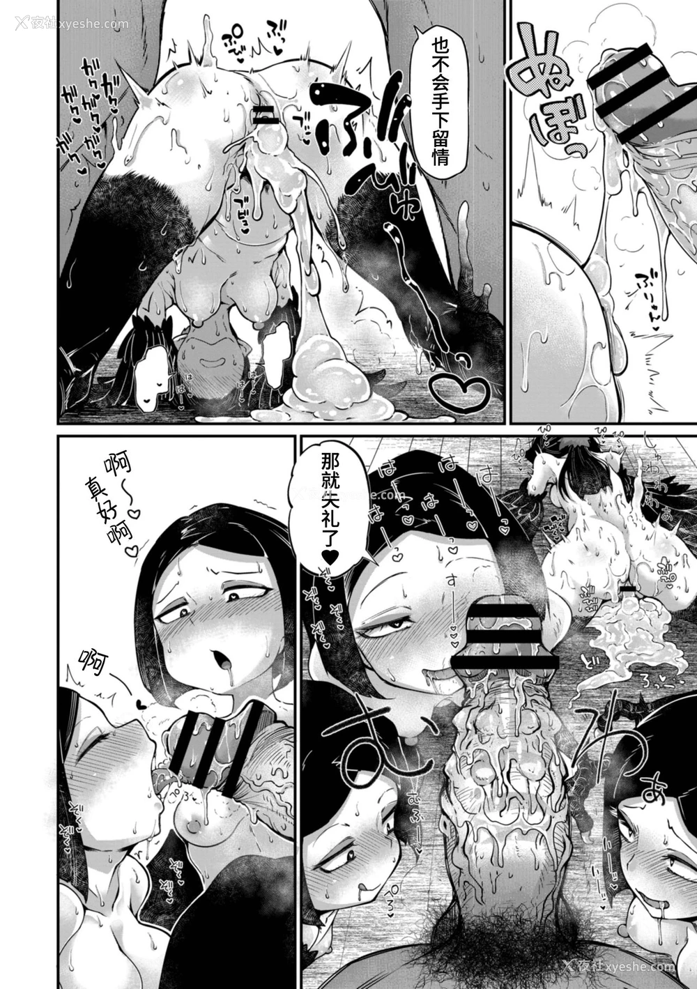 14P - [奥ヴぁ] 鬼真罗 第5话