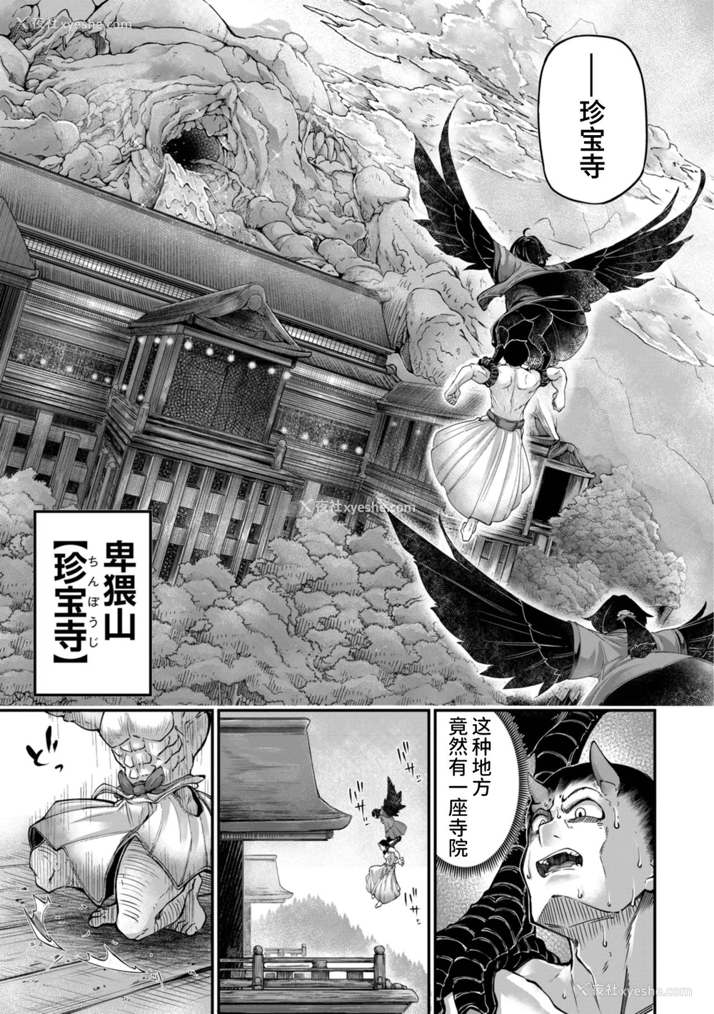 5P - [奥ヴぁ] 鬼真罗 第5话