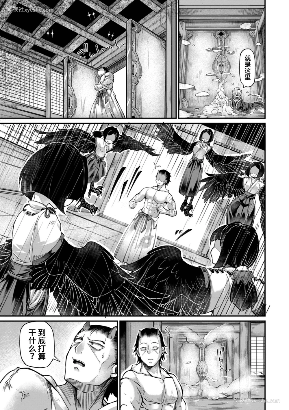 7P - [奥ヴぁ] 鬼真罗 第5话
