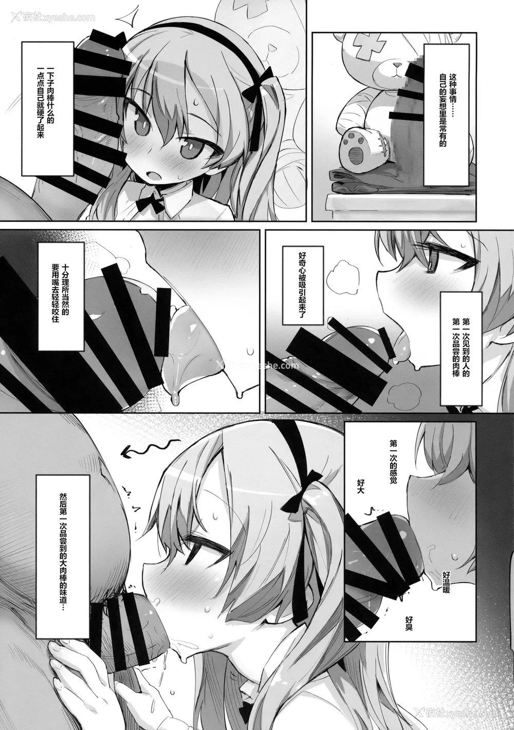 10P - (C94) [SHIOHAMA (kylin)] オナニー中毒アリスちゃん (ガールズ&パンツァー) [中国翻訳]