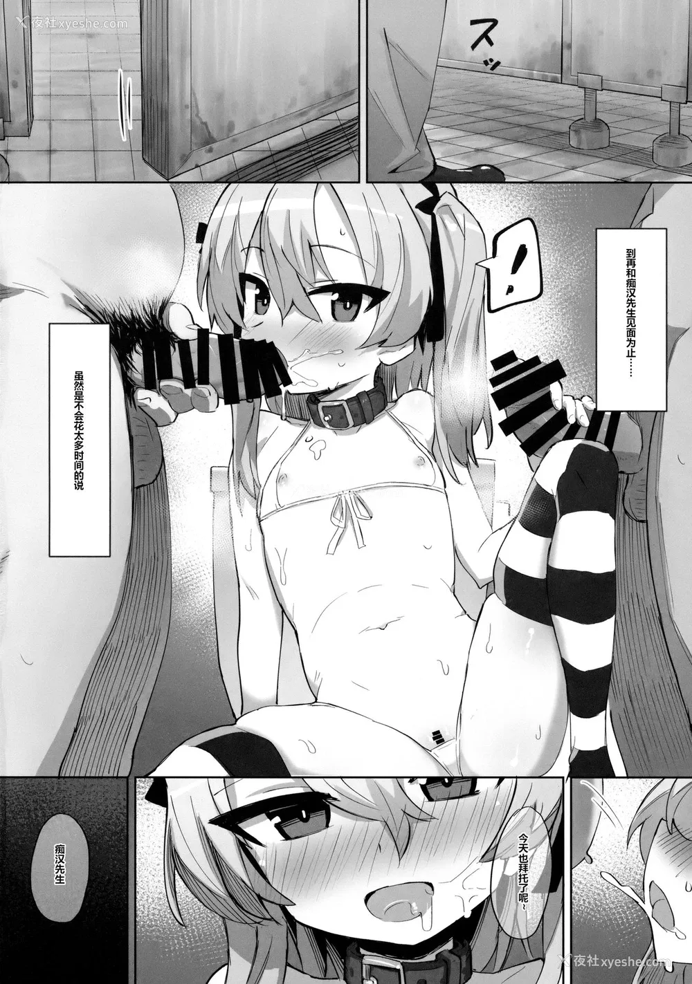 21P - (C94) [SHIOHAMA (kylin)] オナニー中毒アリスちゃん (ガールズ&パンツァー) [中国翻訳]
