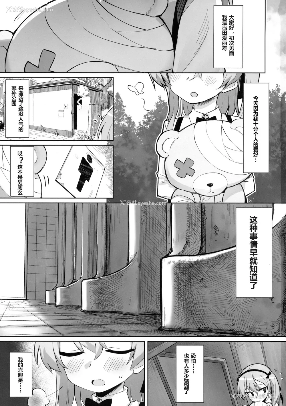 2P - (C94) [SHIOHAMA (kylin)] オナニー中毒アリスちゃん (ガールズ&パンツァー) [中国翻訳]