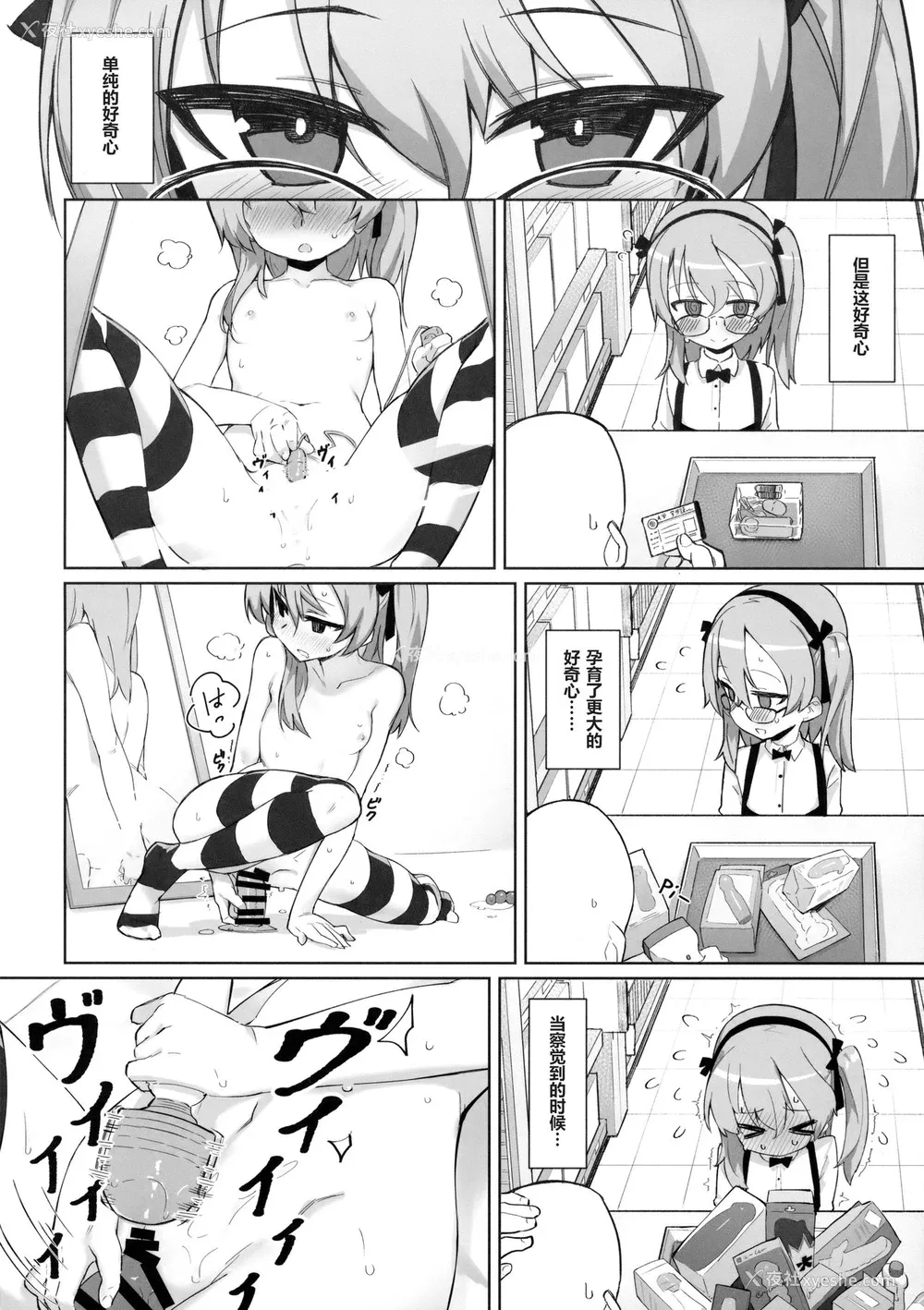 5P - (C94) [SHIOHAMA (kylin)] オナニー中毒アリスちゃん (ガールズ&パンツァー) [中国翻訳]