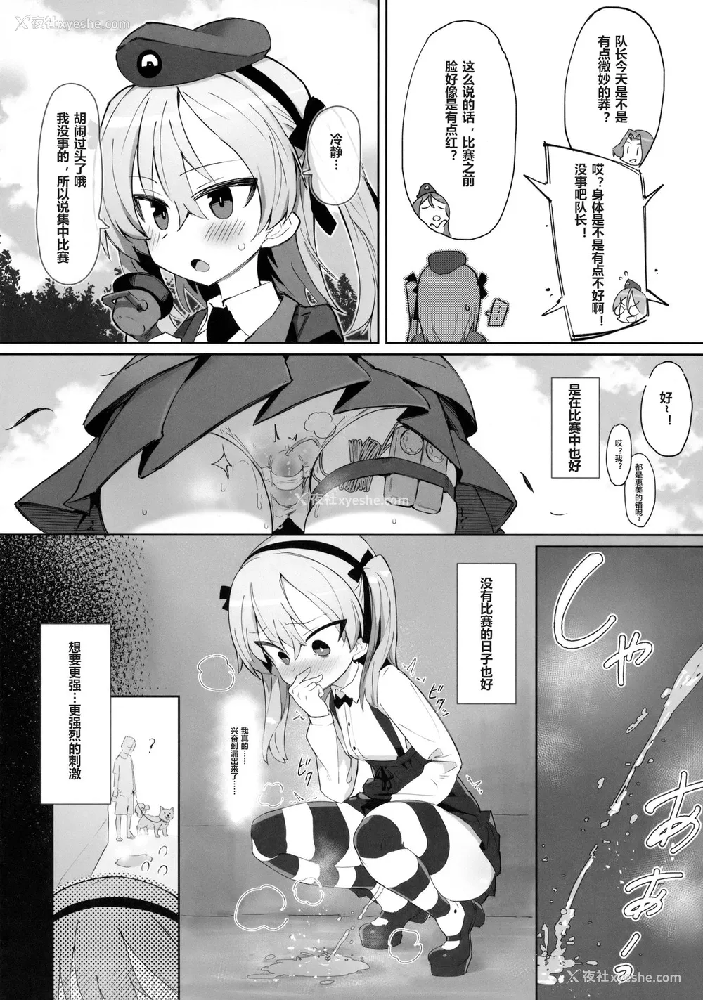 7P - (C94) [SHIOHAMA (kylin)] オナニー中毒アリスちゃん (ガールズ&パンツァー) [中国翻訳]
