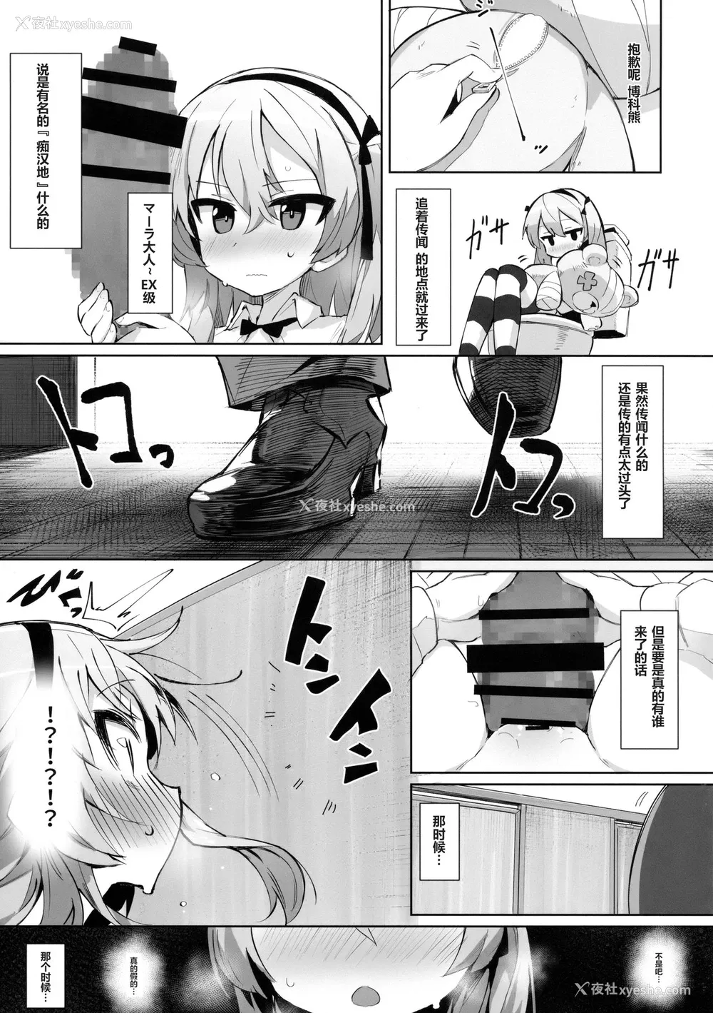 8P - (C94) [SHIOHAMA (kylin)] オナニー中毒アリスちゃん (ガールズ&パンツァー) [中国翻訳]
