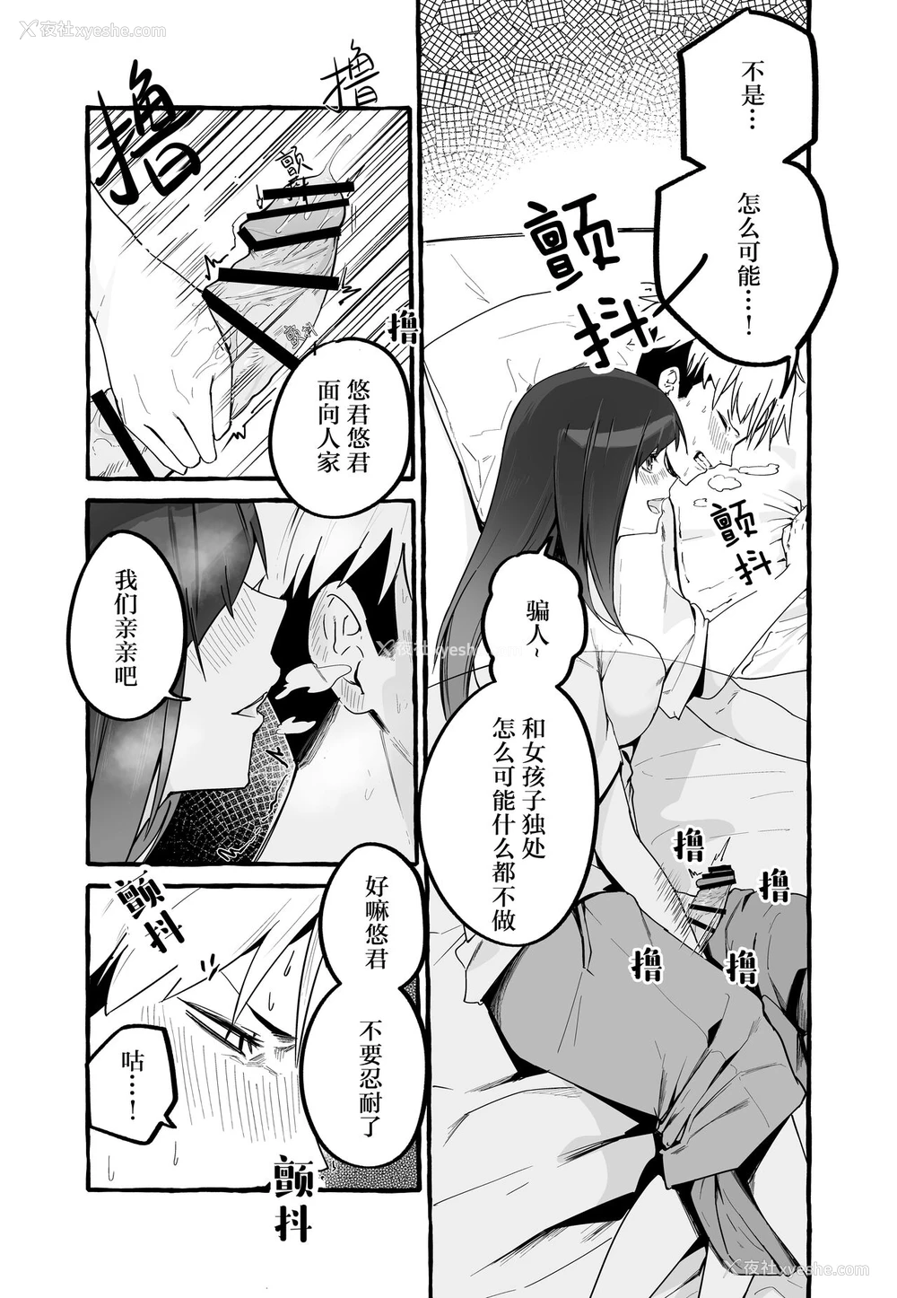 12P - [フグタ家] 巨乳元カノを泊めてあげたらお礼に搾り取られまくった话。 [中国翻訳]
