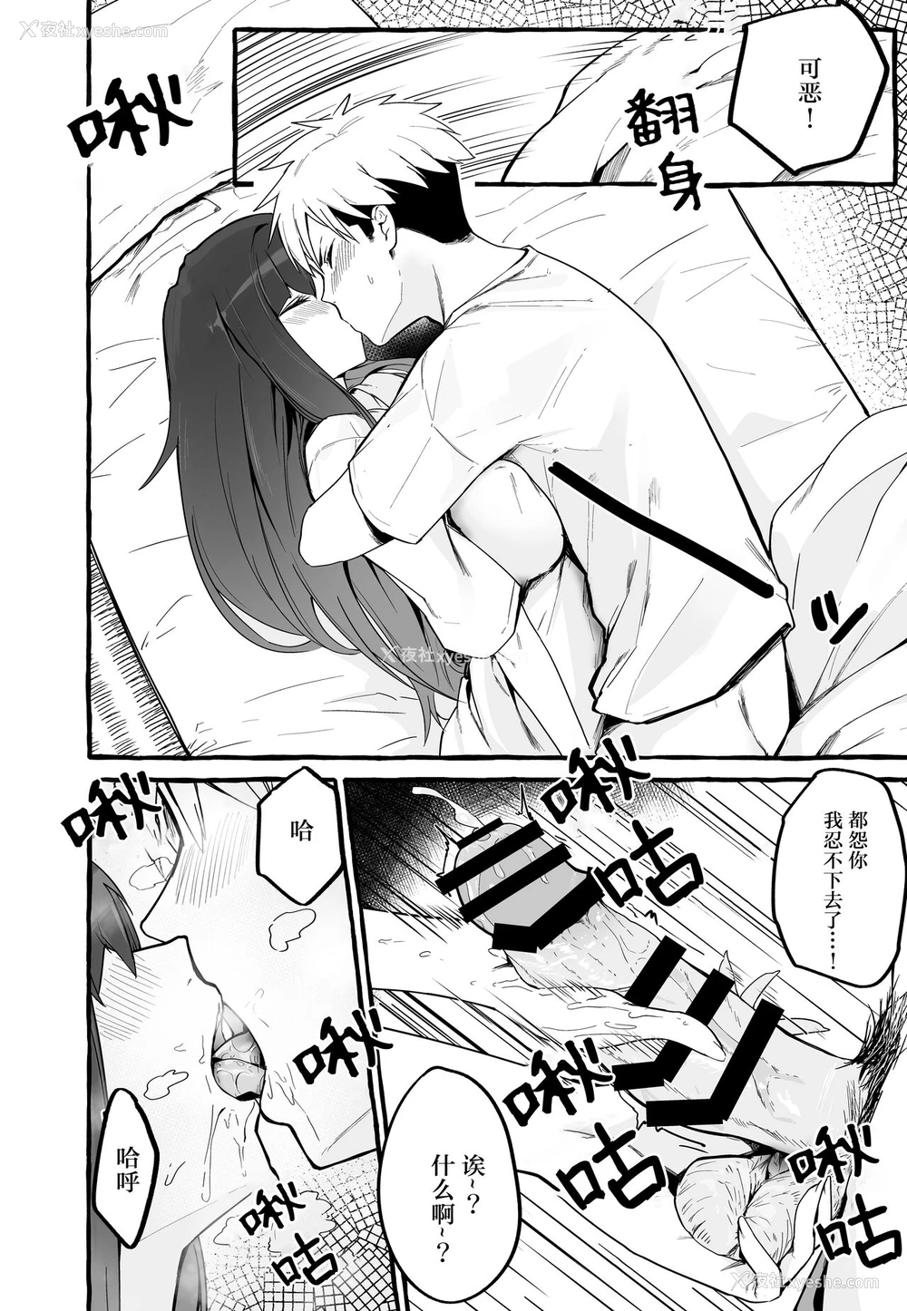 13P - [フグタ家] 巨乳元カノを泊めてあげたらお礼に搾り取られまくった话。 [中国翻訳]
