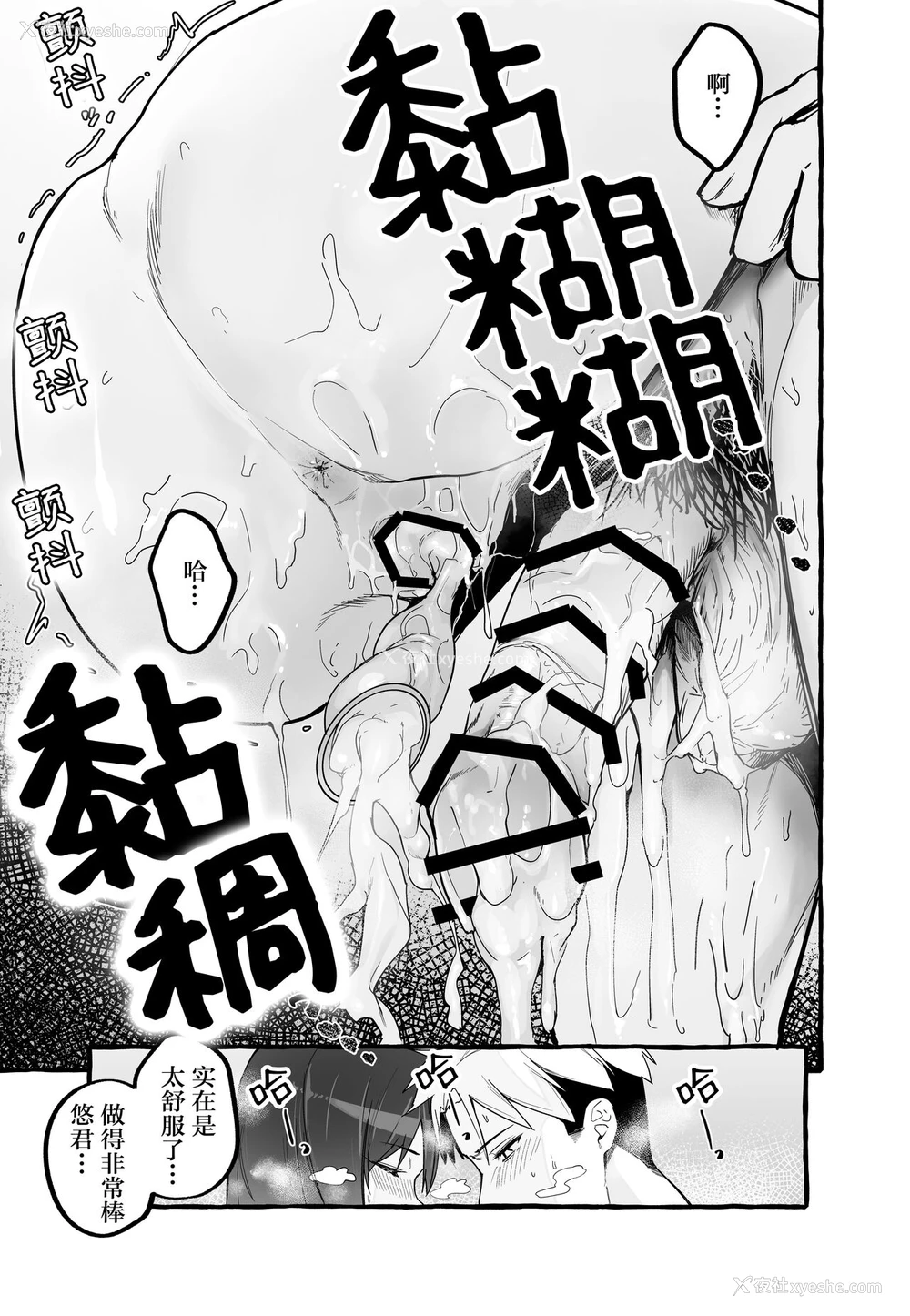 24P - [フグタ家] 巨乳元カノを泊めてあげたらお礼に搾り取られまくった话。 [中国翻訳]