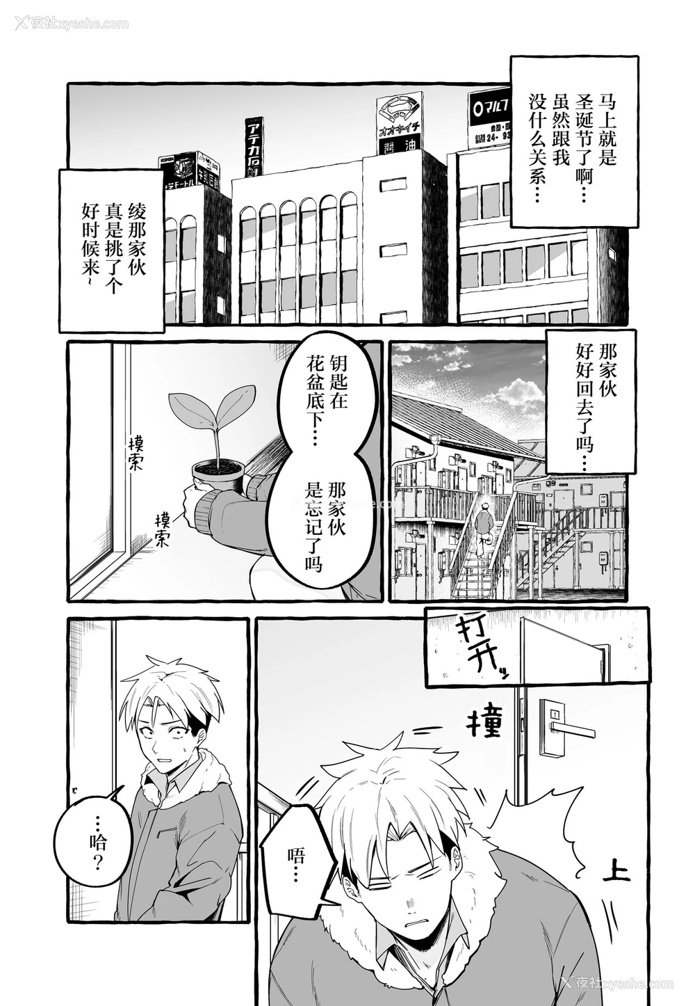 29P - [フグタ家] 巨乳元カノを泊めてあげたらお礼に搾り取られまくった话。 [中国翻訳]