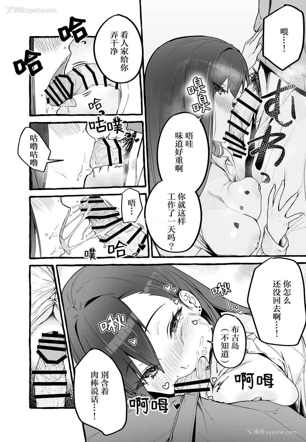 31P - [フグタ家] 巨乳元カノを泊めてあげたらお礼に搾り取られまくった话。 [中国翻訳]