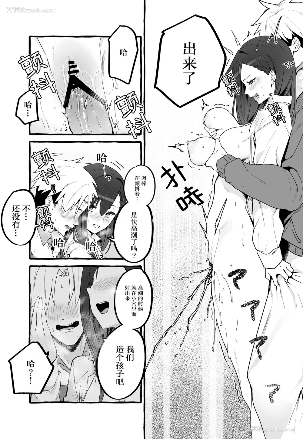 37P - [フグタ家] 巨乳元カノを泊めてあげたらお礼に搾り取られまくった话。 [中国翻訳]