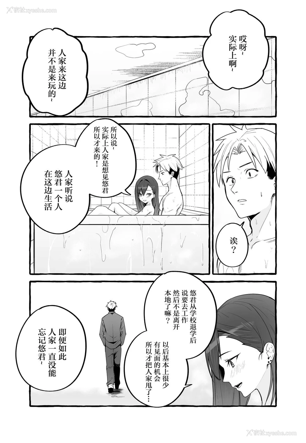 44P - [フグタ家] 巨乳元カノを泊めてあげたらお礼に搾り取られまくった话。 [中国翻訳]