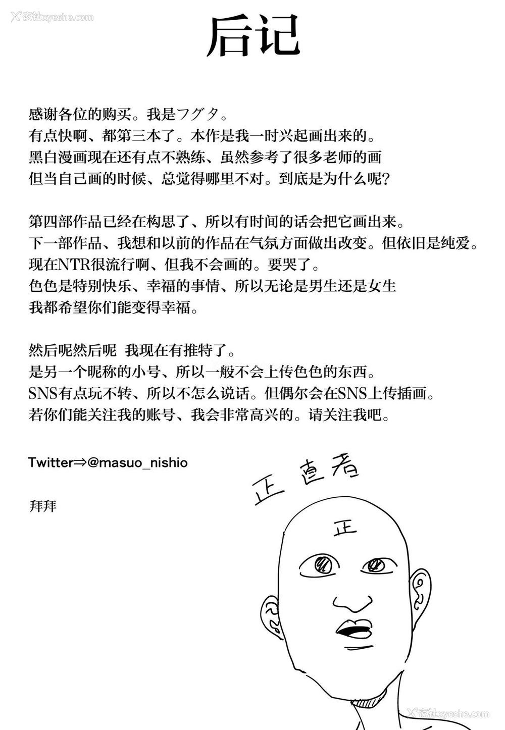 47P - [フグタ家] 巨乳元カノを泊めてあげたらお礼に搾り取られまくった话。 [中国翻訳]