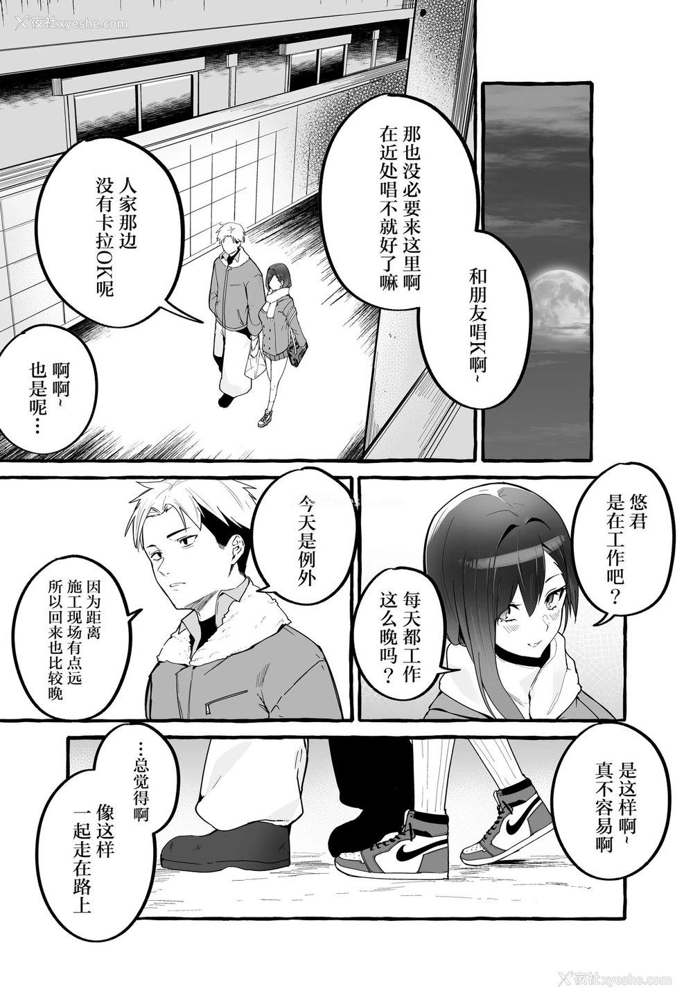 4P - [フグタ家] 巨乳元カノを泊めてあげたらお礼に搾り取られまくった话。 [中国翻訳]