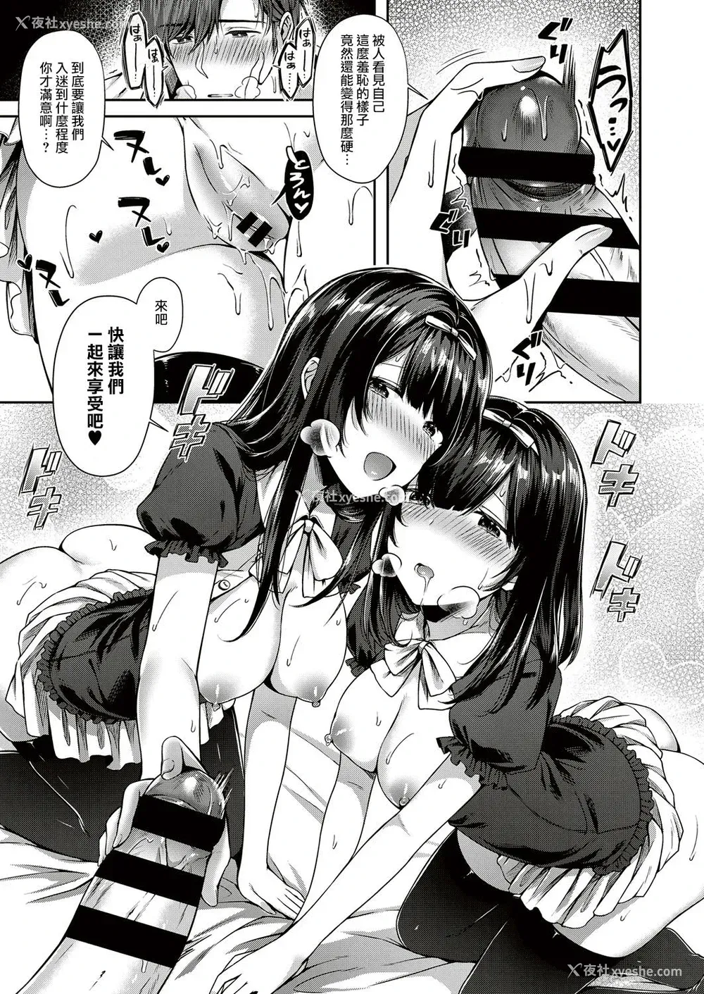 14P - [水平线] ご奉仕执事♥吉野くん (コミック エグゼ 10) [中国翻訳] [DL版]