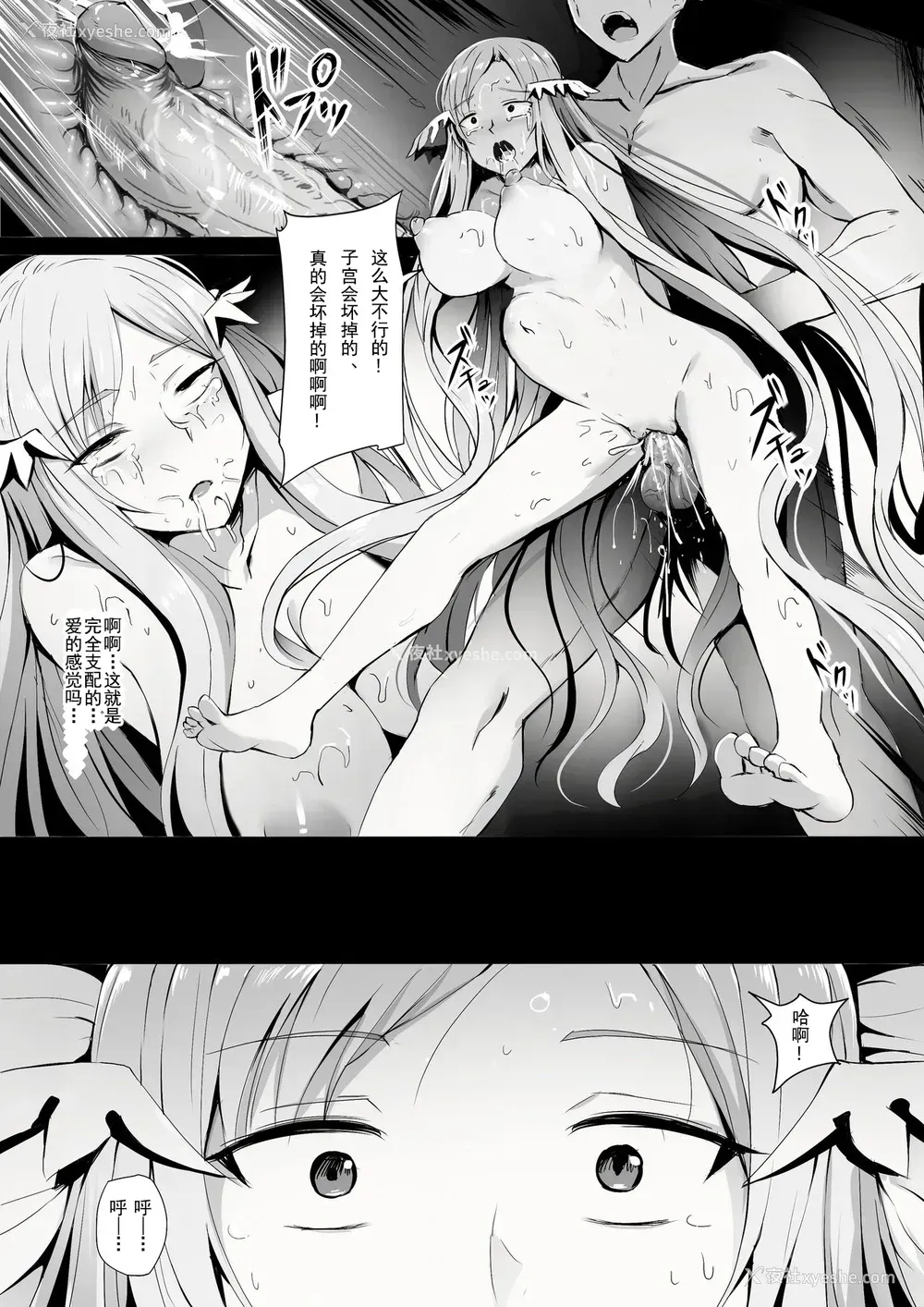 16P - [ぎんハハ] Error Of Call: System Call (ソードアート・オンライン) [中国翻訳]