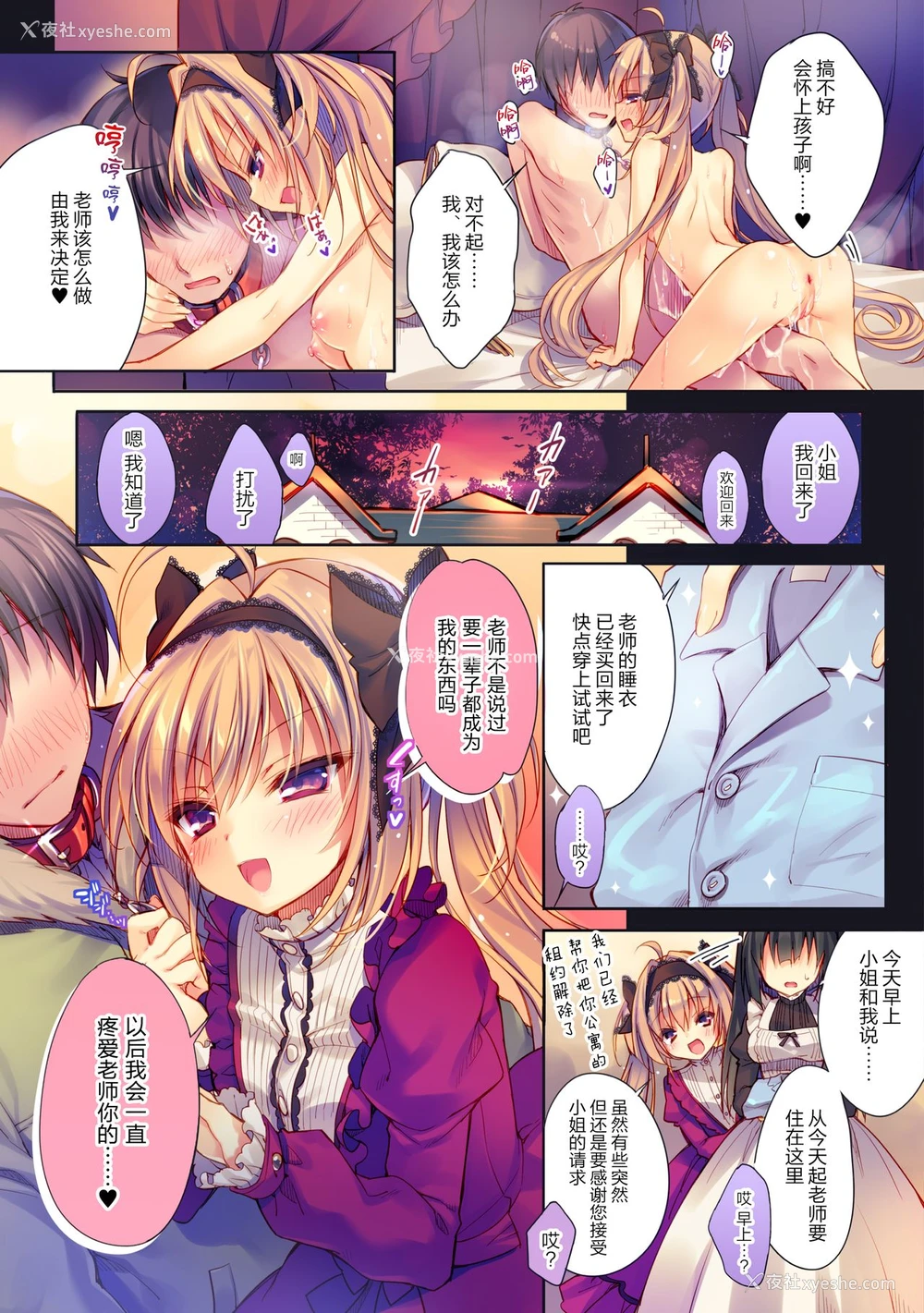 19P - [るび様を崇める会 (るび様)] 私の玩具になりなさい [中国翻訳] [无修正] [DL版]