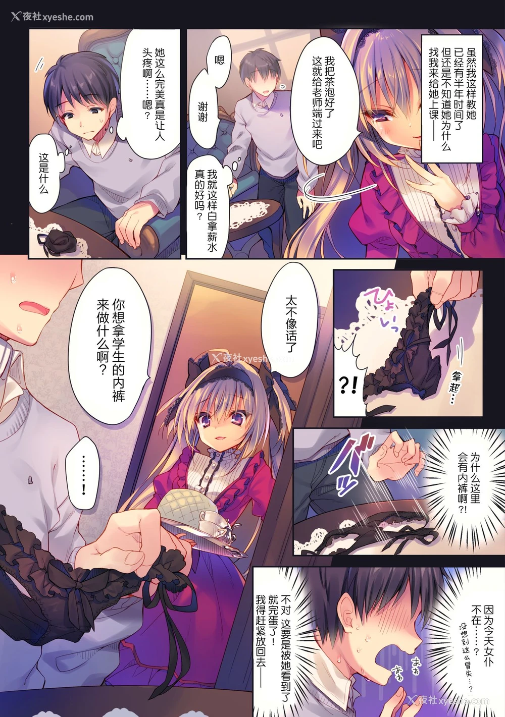 3P - [るび様を崇める会 (るび様)] 私の玩具になりなさい [中国翻訳] [无修正] [DL版]