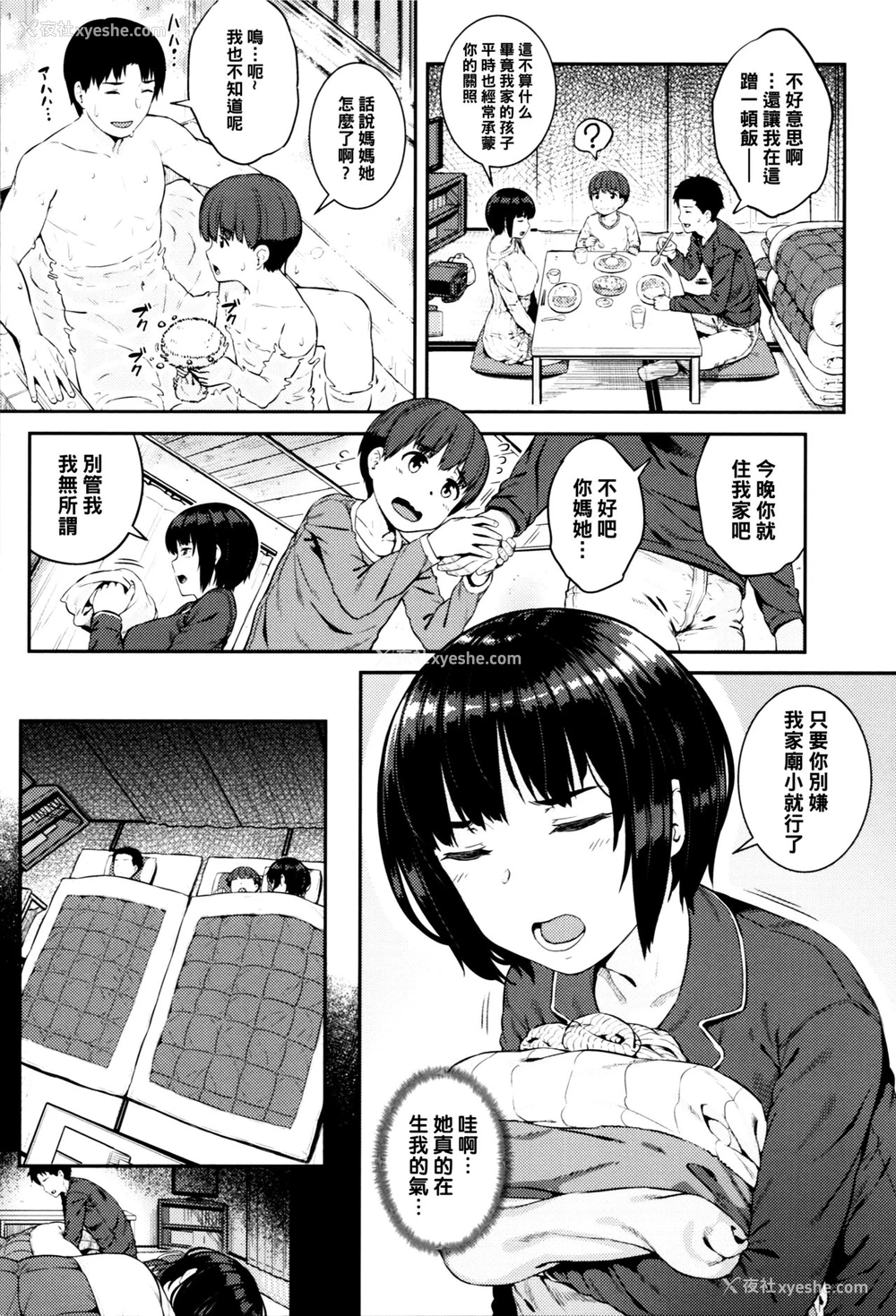 11P - [さじぺん] お母さんの内绪 (イジメられッ娘)