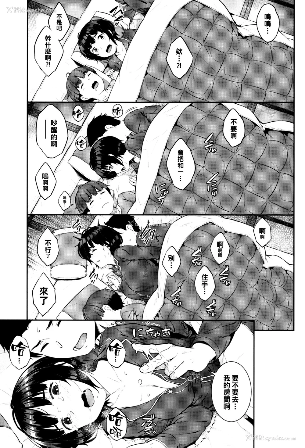 12P - [さじぺん] お母さんの内绪 (イジメられッ娘)