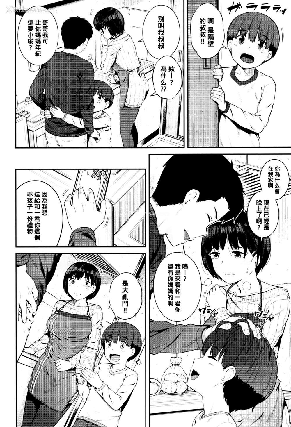 2P - [さじぺん] お母さんの内绪 (イジメられッ娘)