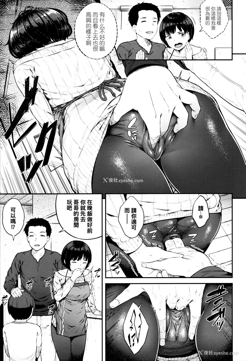 3P - [さじぺん] お母さんの内绪 (イジメられッ娘)