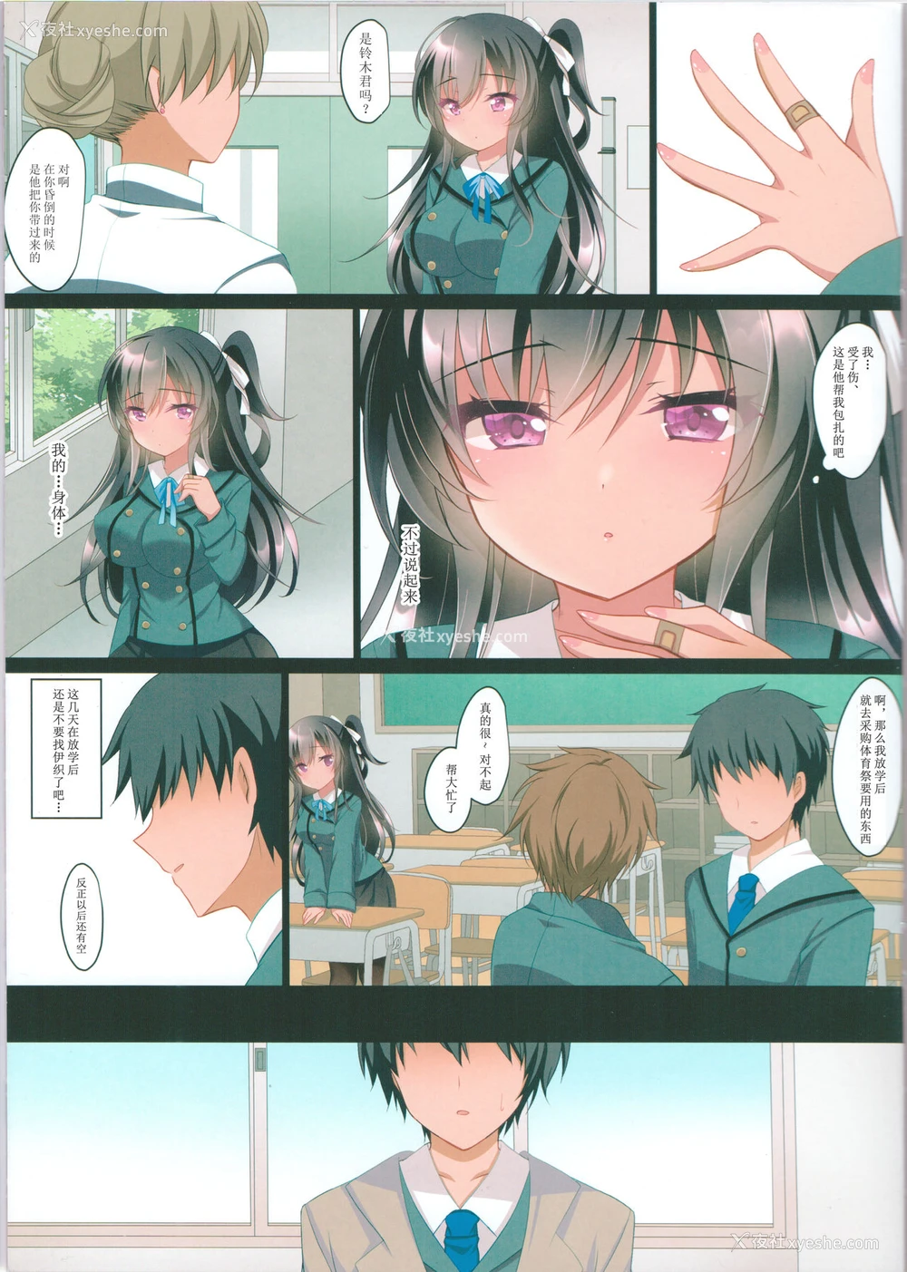 2P - (C97) [ショコラテ (一叶モカ)] 催眠カノジョ4.5 痴态痴育 [中国翻訳]