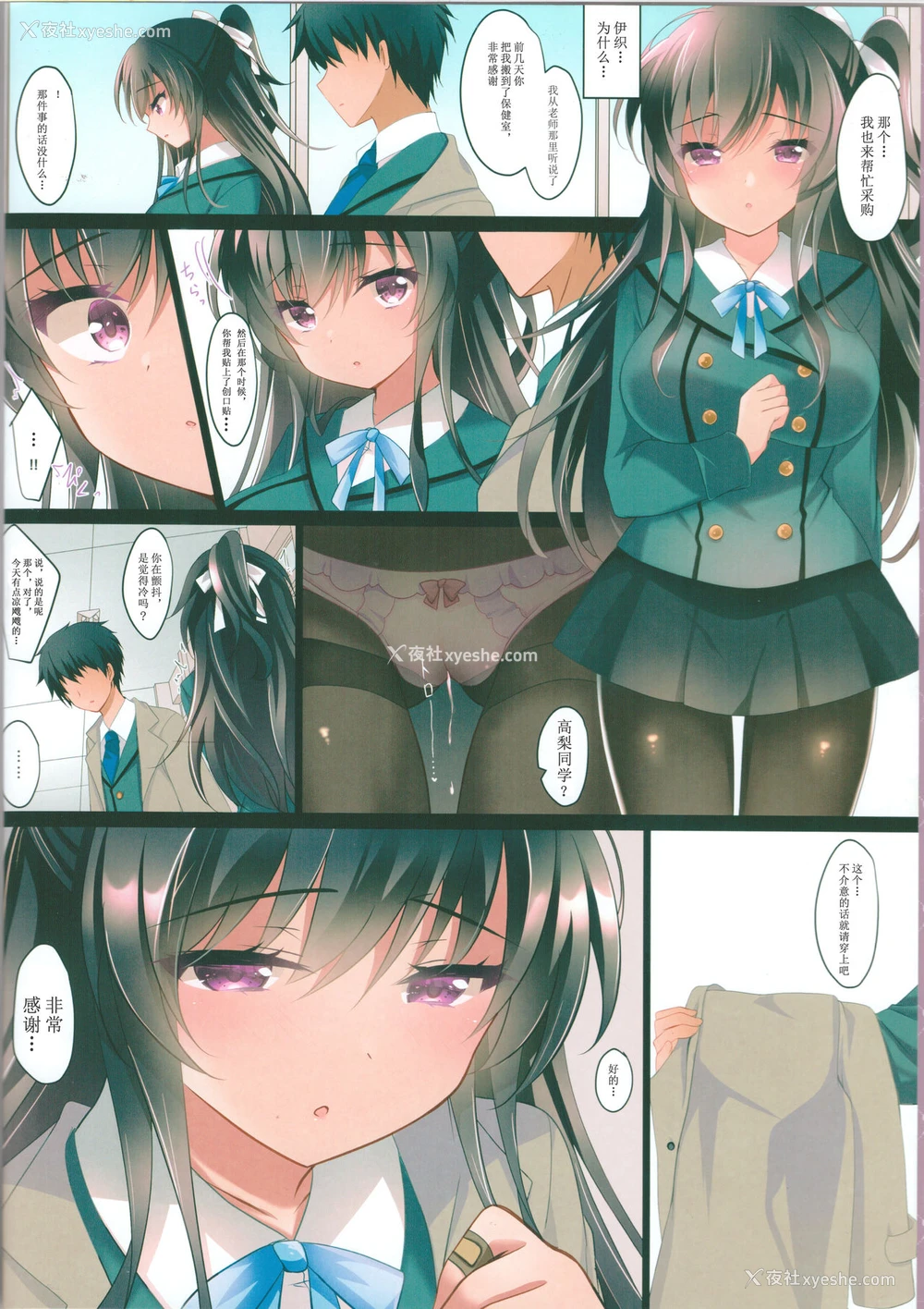 3P - (C97) [ショコラテ (一叶モカ)] 催眠カノジョ4.5 痴态痴育 [中国翻訳]