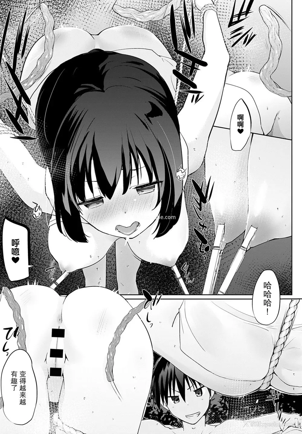 11P - [かいづか] 异世界に召唤されたら全员ドMとか…ちょっと意味が分からない 第5话 (COMIC アンスリウム) [中国翻訳] [DL版]