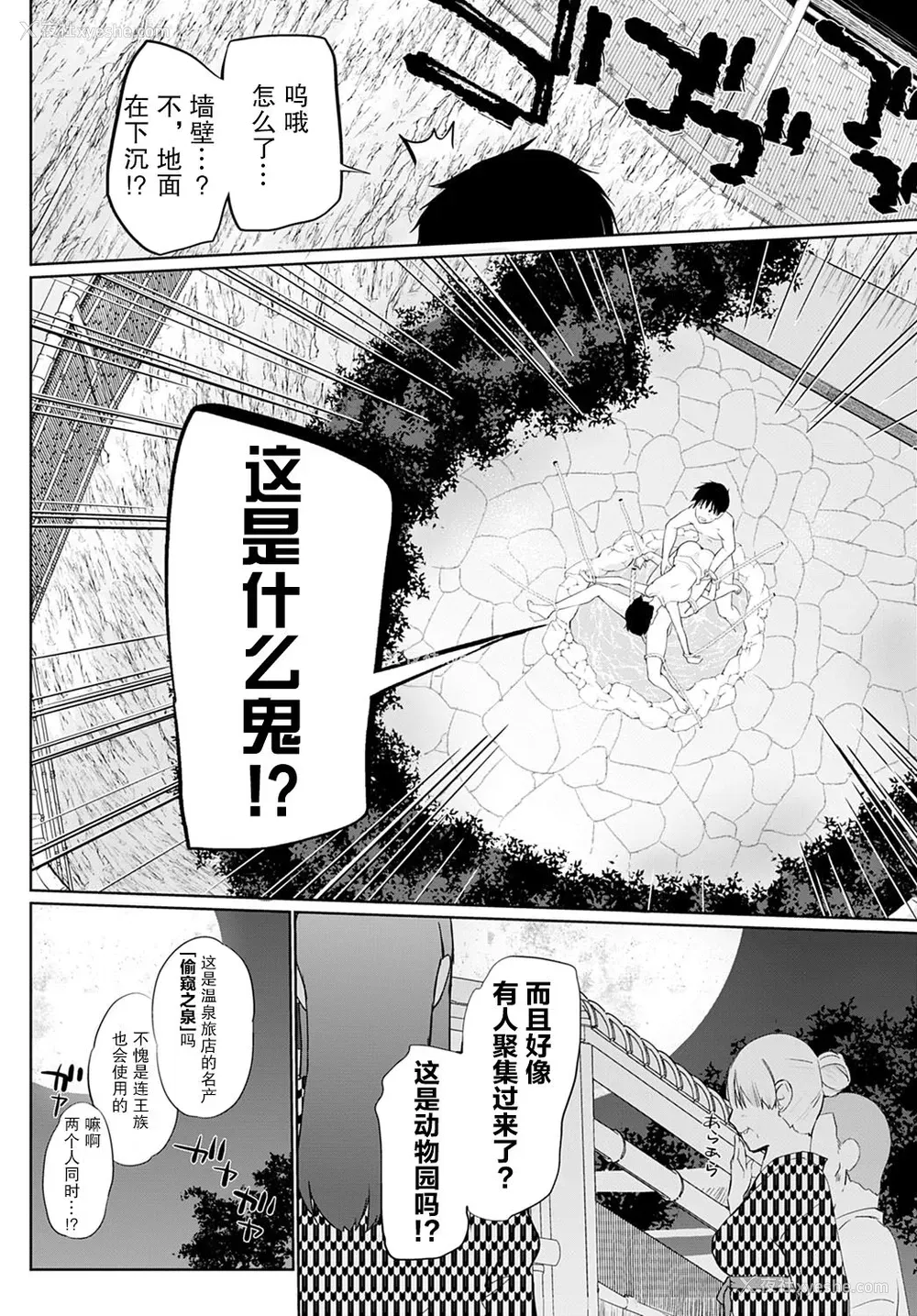 14P - [かいづか] 异世界に召唤されたら全员ドMとか…ちょっと意味が分からない 第5话 (COMIC アンスリウム) [中国翻訳] [DL版]