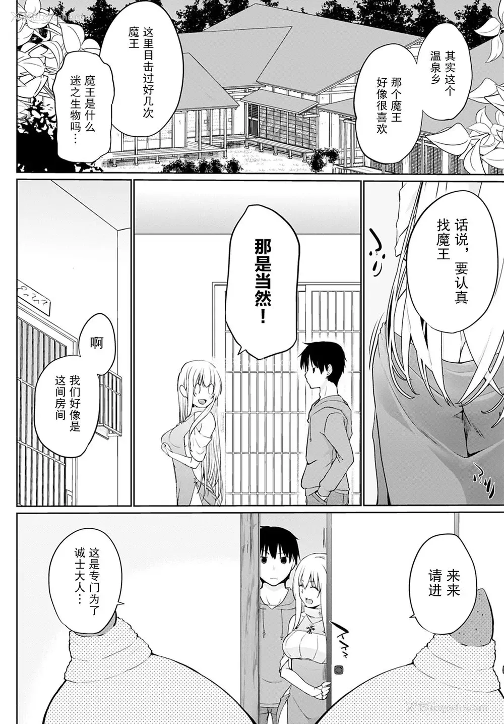 2P - [かいづか] 异世界に召唤されたら全员ドMとか…ちょっと意味が分からない 第5话 (COMIC アンスリウム) [中国翻訳] [DL版]