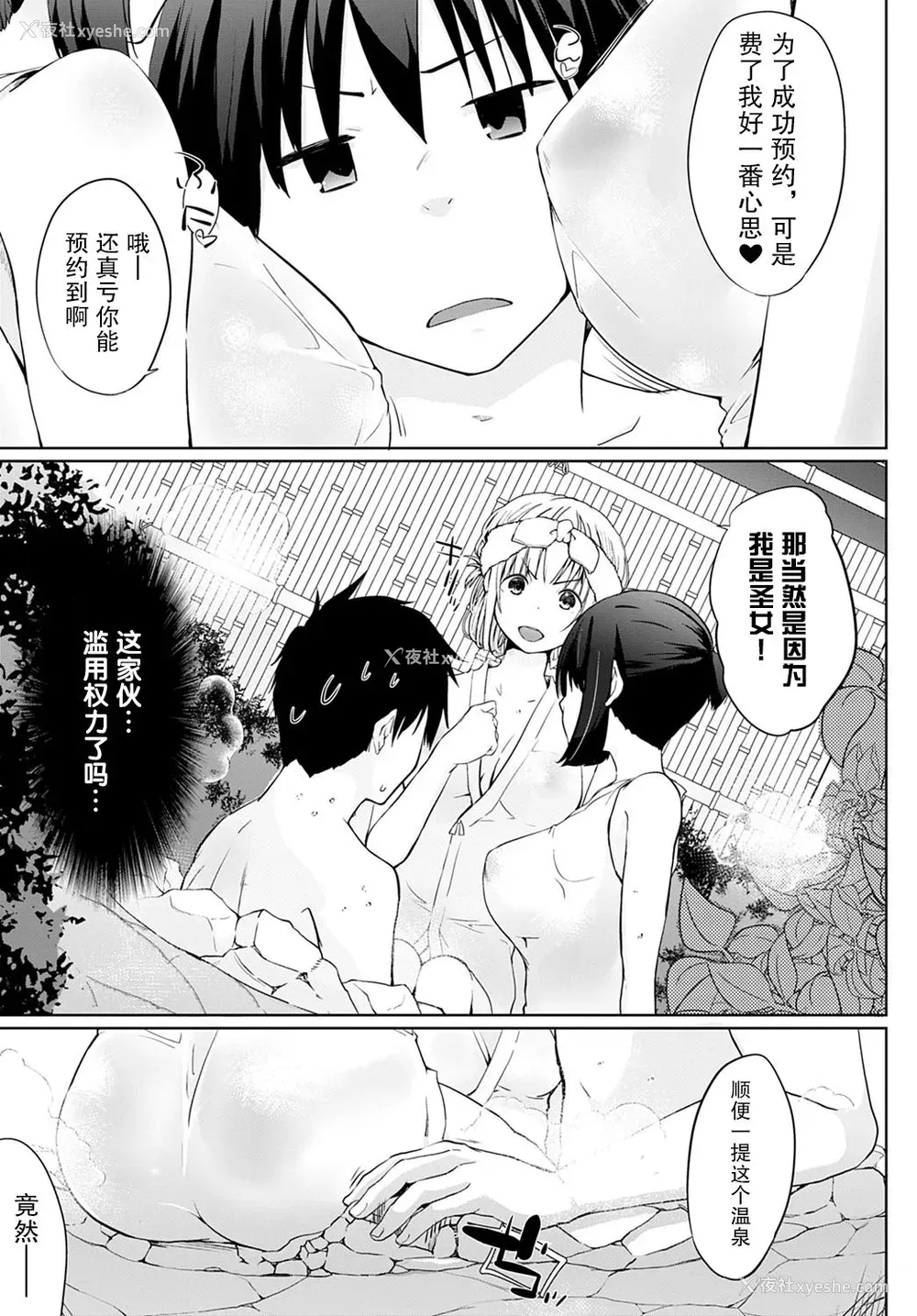 5P - [かいづか] 异世界に召唤されたら全员ドMとか…ちょっと意味が分からない 第5话 (COMIC アンスリウム) [中国翻訳] [DL版]