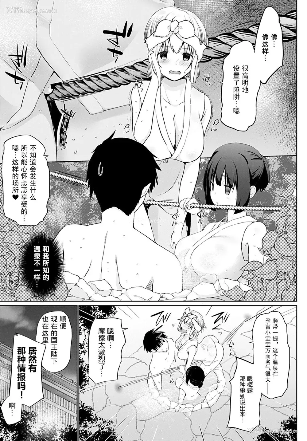 7P - [かいづか] 异世界に召唤されたら全员ドMとか…ちょっと意味が分からない 第5话 (COMIC アンスリウム) [中国翻訳] [DL版]