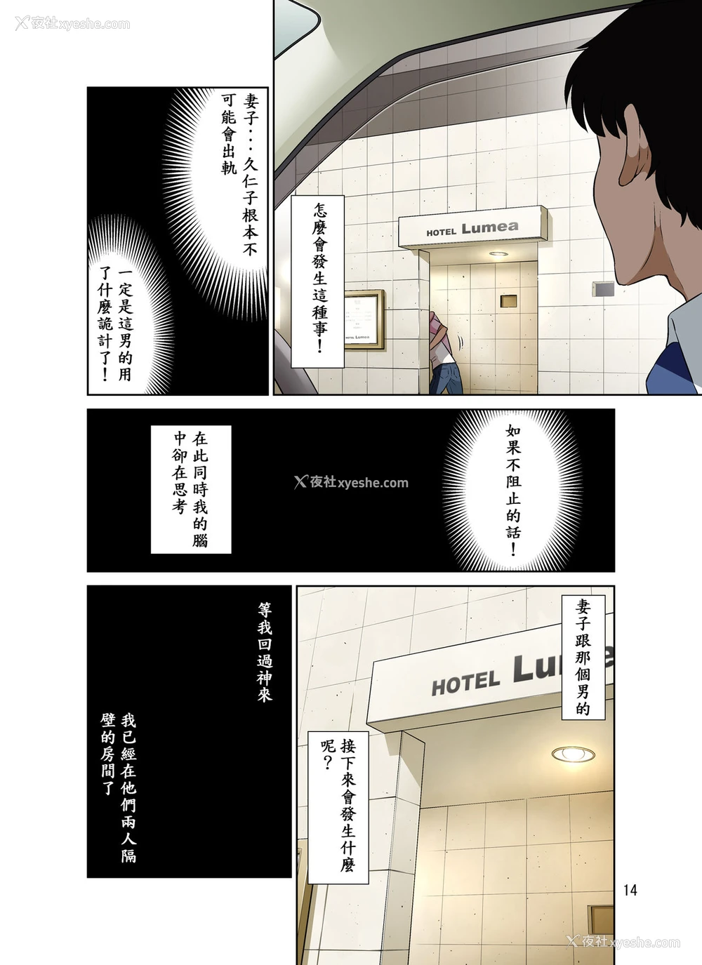 14P - [DOZA Village (どざむら)] オレ出张中、妻寝取られ中。 [中国翻訳] [DL版] 译名：我正在出差，而我的妻子正在戴绿帽子。